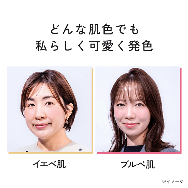 イミニ　リペアリキッドチーク