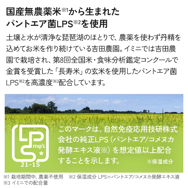 イミニ　ファイン100　20mL