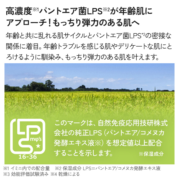 イミニ　リペアセラム　50mL