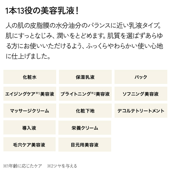 イミニ　リペアセラム　50mL